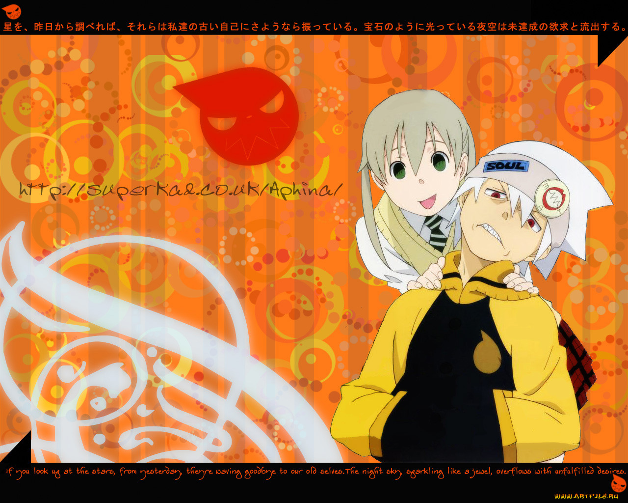 , soul, eater